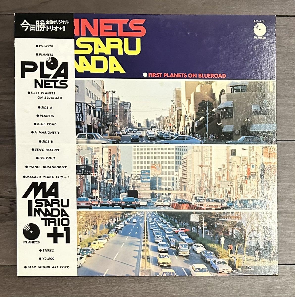 今田 勝トリオ・プラス・ワン MAKI/マキ オリジナル LPレコード帯付 今田 勝トリオ・プラス・ワン | マキ | ビクターエンタテインメント